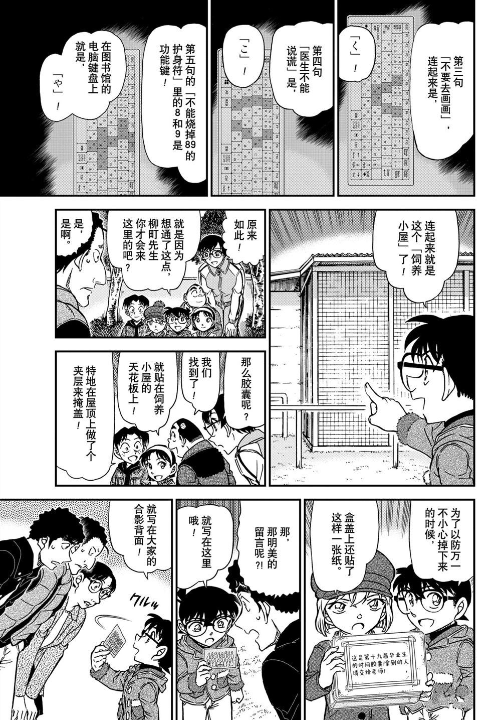 柯南漫画最新动态，魅力不减，悬疑持续热议