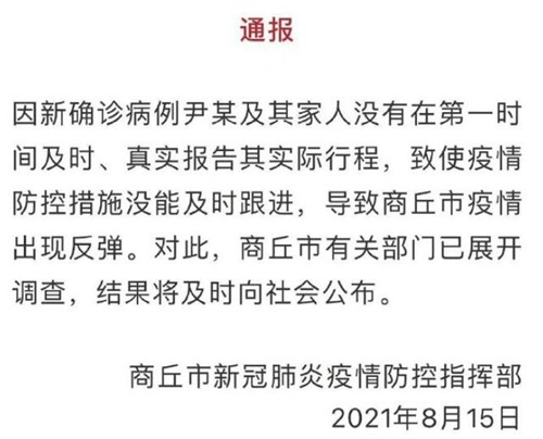 商丘疫情最新动态，众志成城，共同抗击疫情