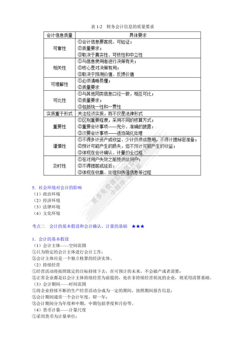 香港三期必开一期,决策资料解析说明_2D90.411