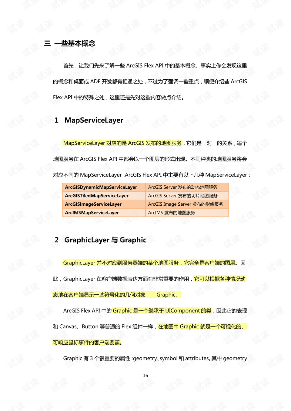 澳门生肖,决策资料解释落实_AR版7.672