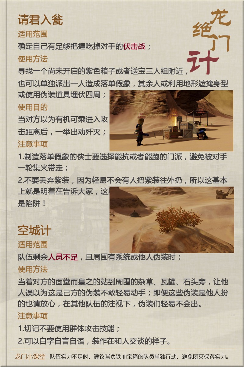 澳门f精准正最精准龙门客栈,时代资料解释落实_ios3.283