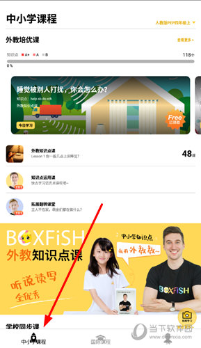 管家婆204年资料一肖,诠释解析落实_ios2.97.118