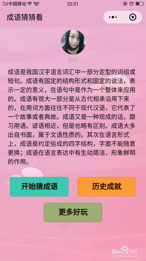 2024年澳门内部一码中奖,确保成语解释落实的问题_游戏版256.183