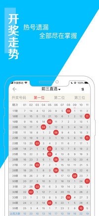 澳门王中王100的准资料,高度协调策略执行_精英版201.123