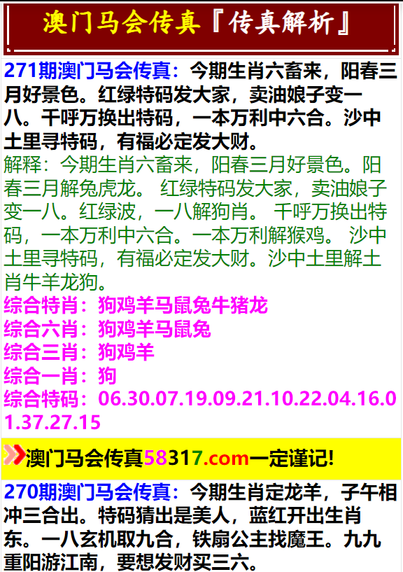 澳门马场资料最准一码,全局性策略实施协调_标准版90.65.32