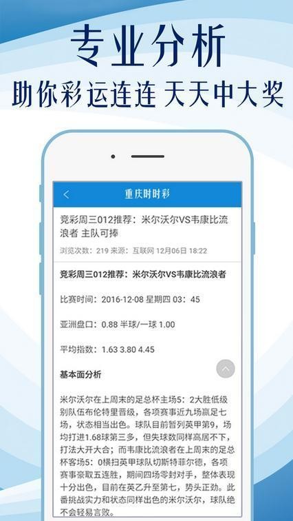 新澳天天彩精准资料,决策资料解释落实_Android256.183