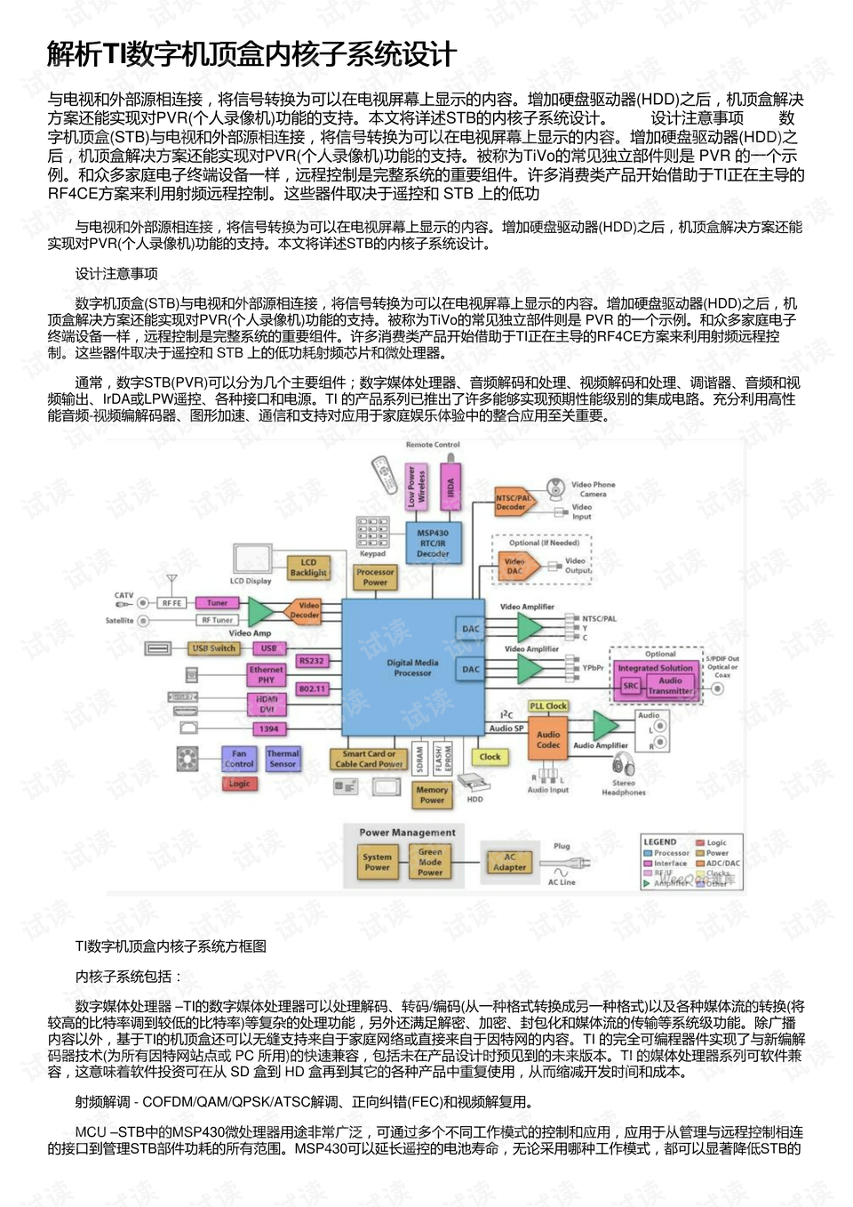 2024年11月4日 第33页