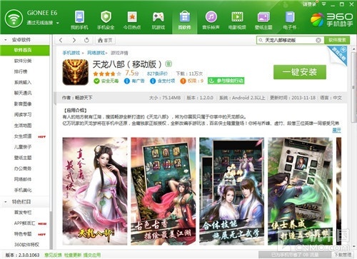 澳门管家婆免费资料的特点,完善的执行机制解析_Android256.183