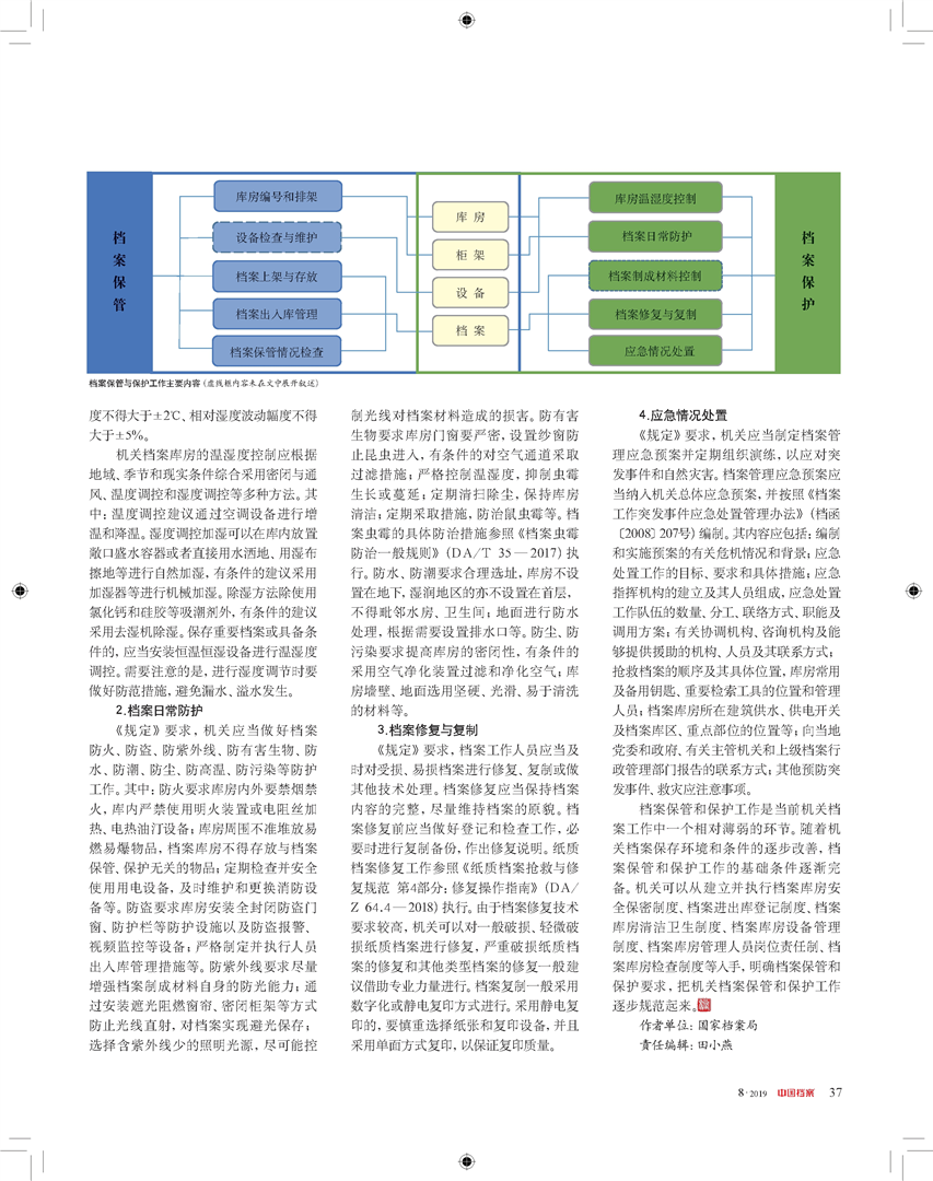 澳门管家婆免费资料查询,未来趋势解释定义_标准版85.519