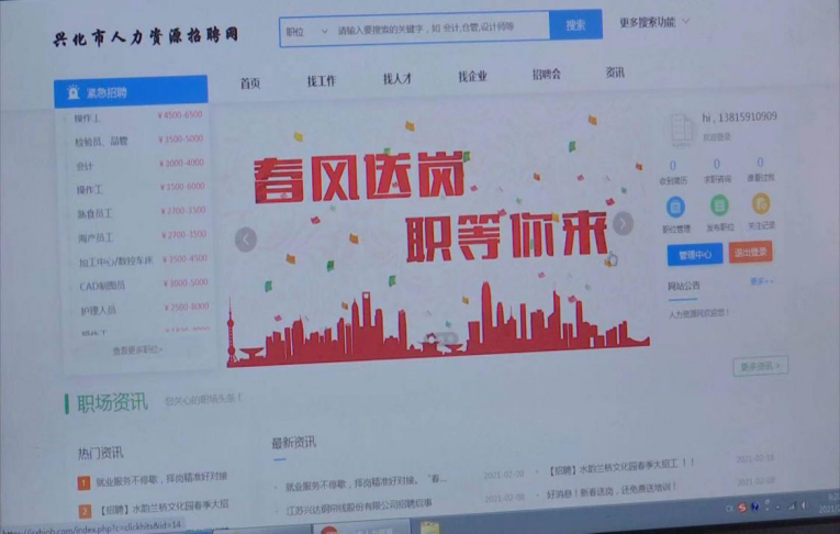 兴化招聘网最新招聘动态深度解析与解读