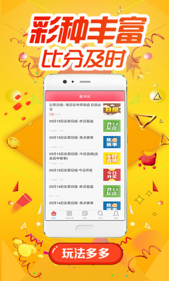 新澳精准资料免费提供彩吧助手,最新正品解答落实_ios2.97.118