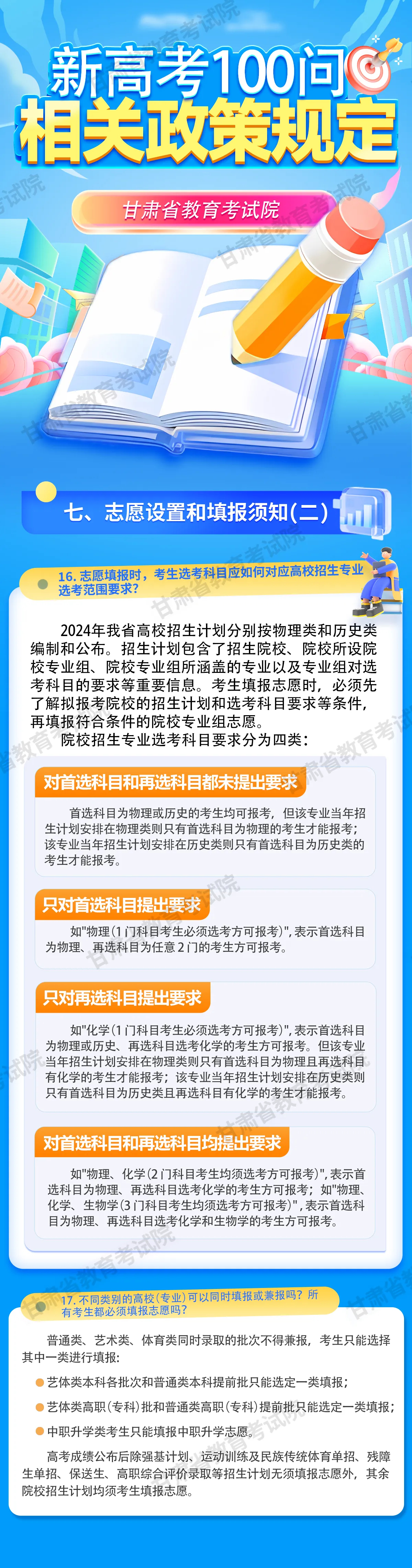 2024年11月5日 第58页