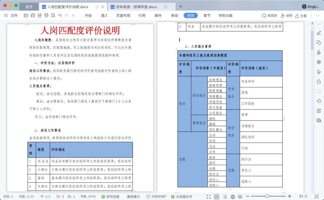 新奥门正版资料大全资料,效率资料解释落实_工具版6.632