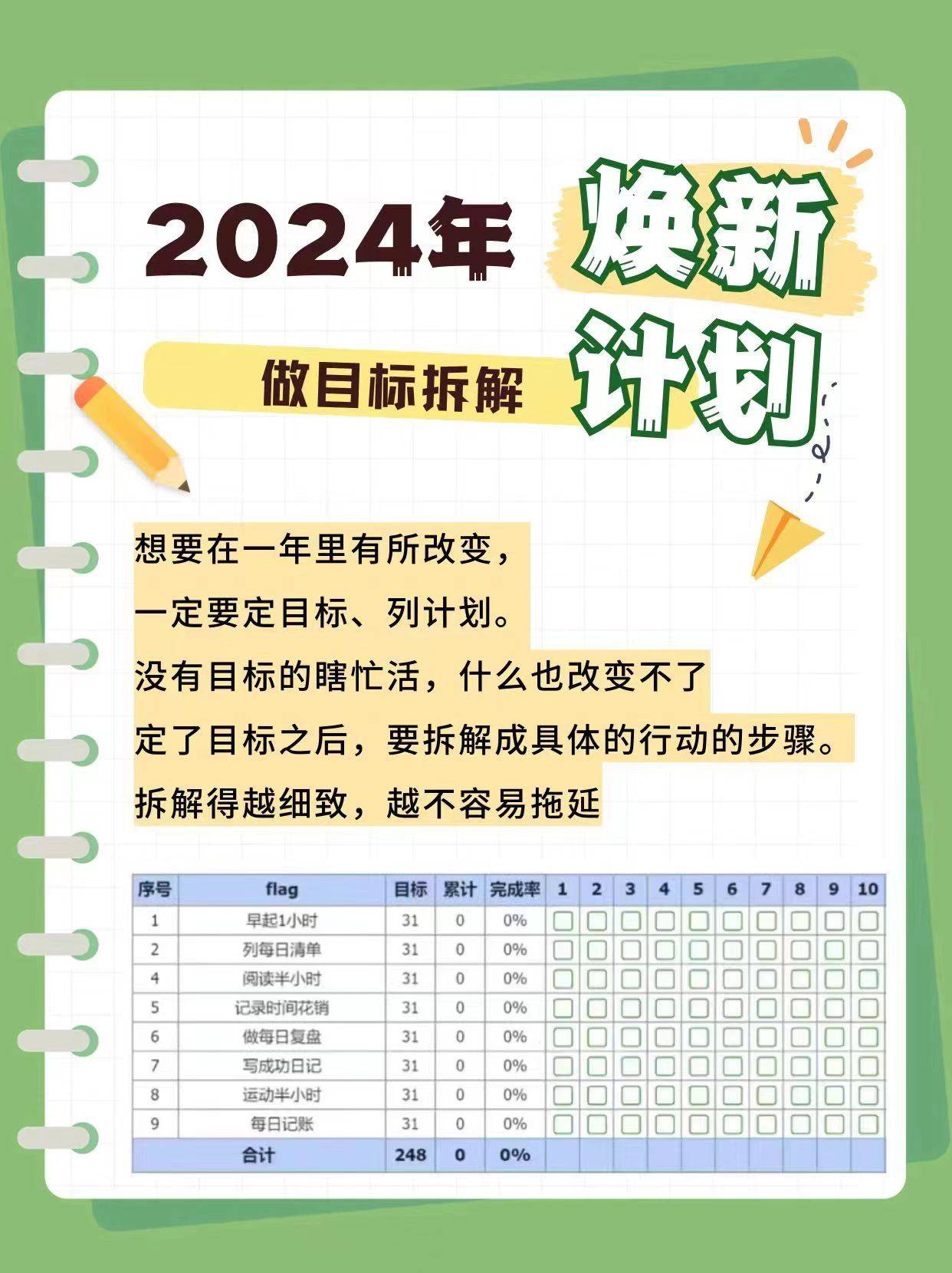 2024年新奥正版资料,全面理解执行计划_基础版14.689