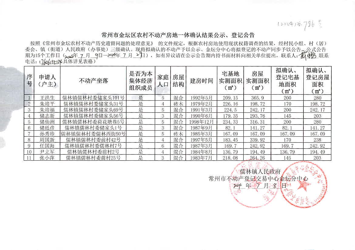 2024年香港正版资料免费直播,灵活解析实施_钻石版79.786