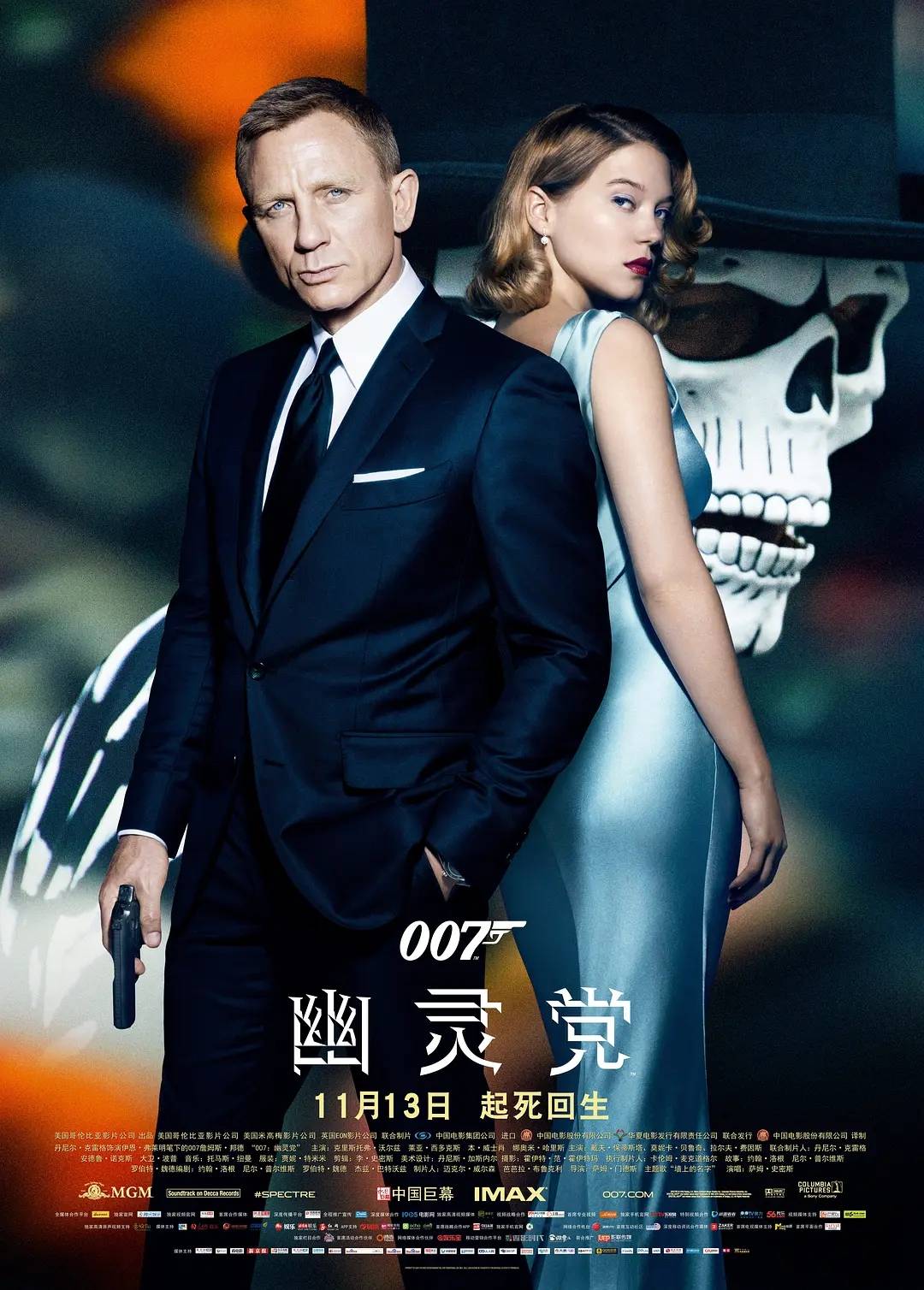 揭秘全球瞩目之作，007最新电影独家爆料