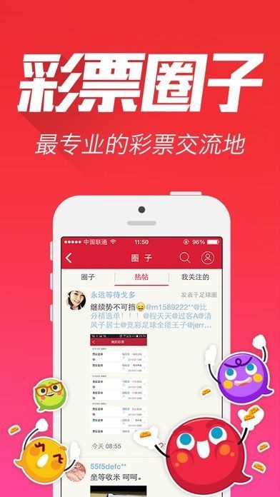 600图库,国产化作答解释落实_手游版2.686