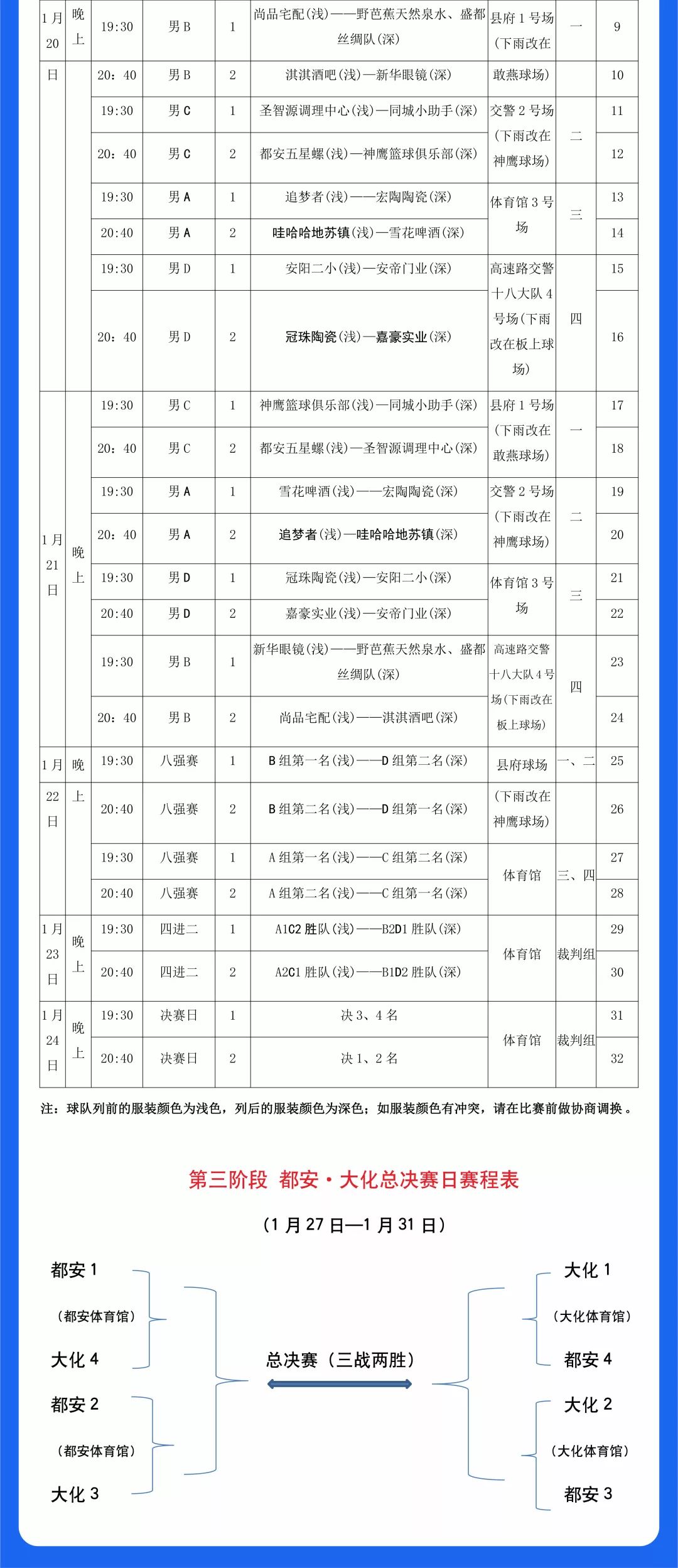 2024年11月6日 第23页