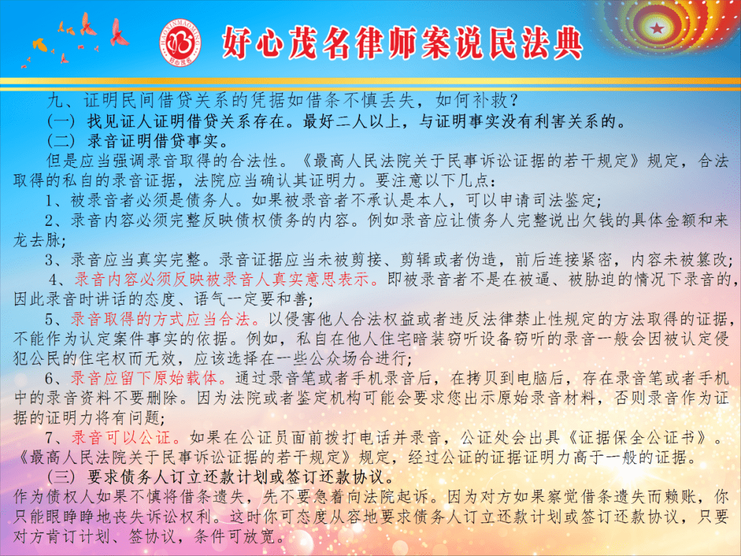 2024新澳正版资料最新更新,确保成语解释落实的问题_游戏版1.967