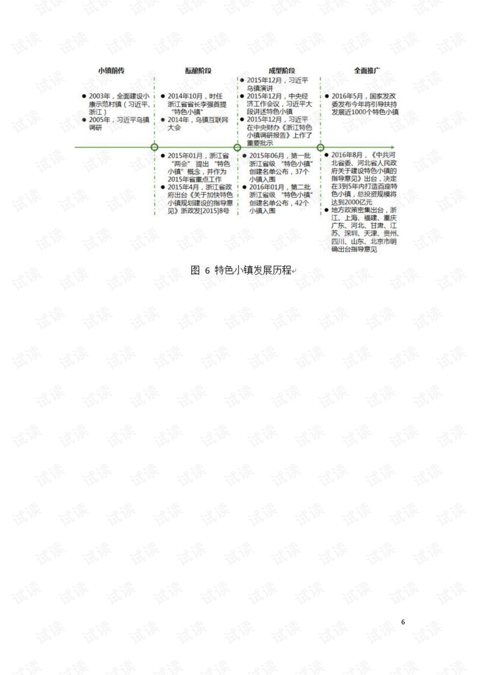 2024年11月7日 第60页