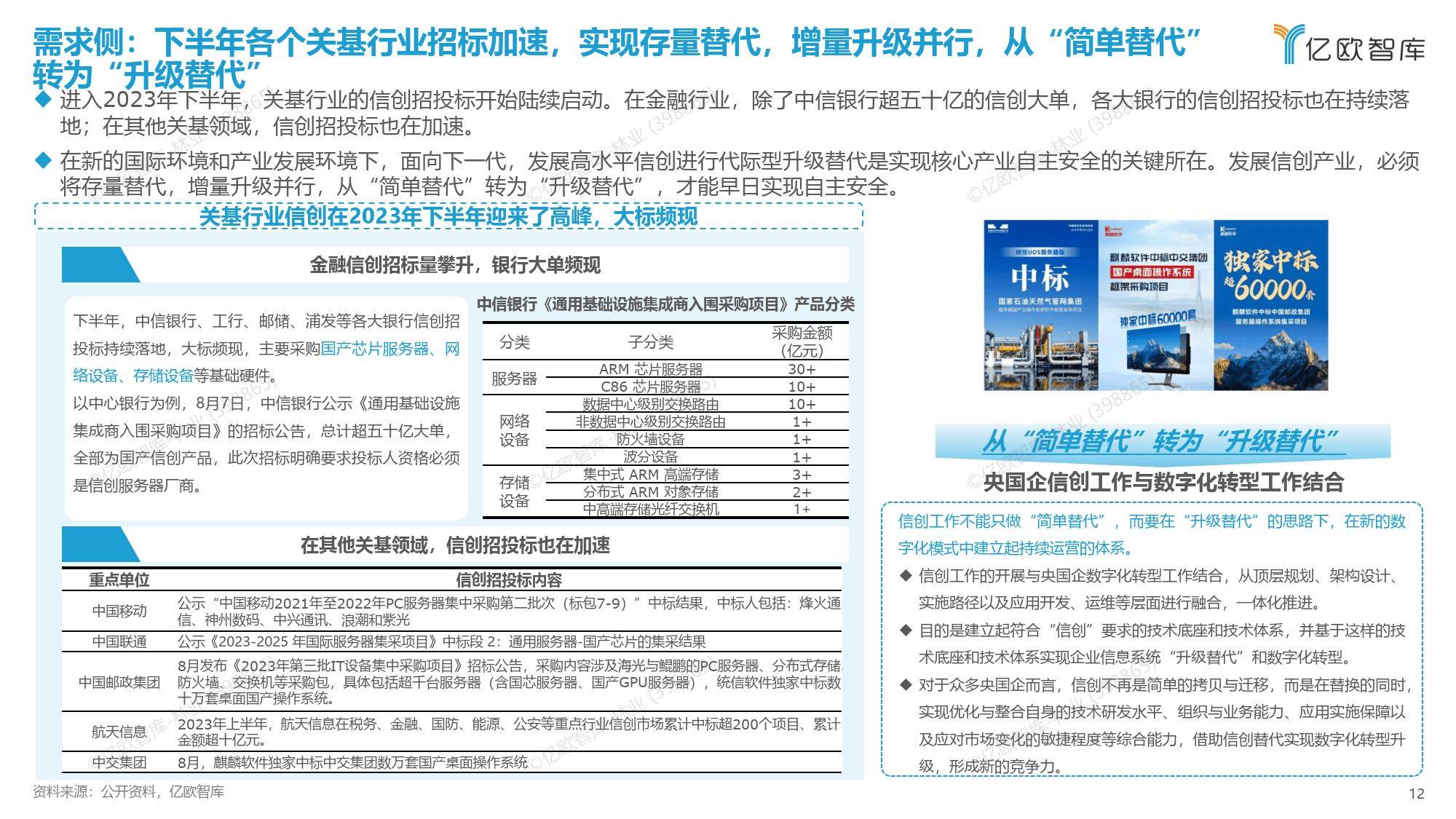 新奥门特免费资料,时代资料解释落实_精英版201.123