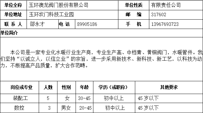 2024年11月7日 第13页