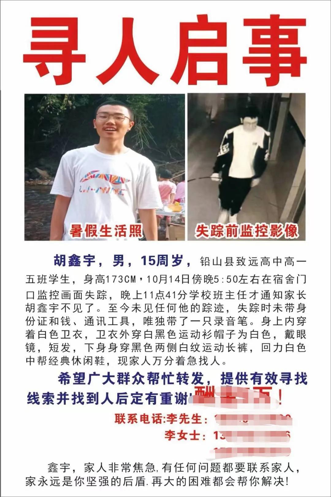 执着寻找失踪亲人，最新寻人启事新闻与社会各界携手共助团圆