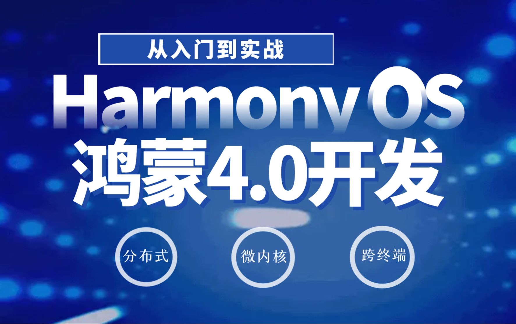 新奥门精准资料免费,最新答案解释落实_HarmonyOS58.243