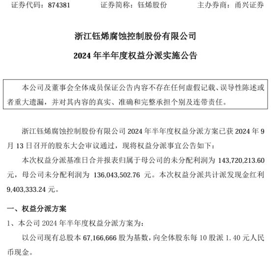 2024新澳最精准资料大全,理性解答解释落实_ios77.940