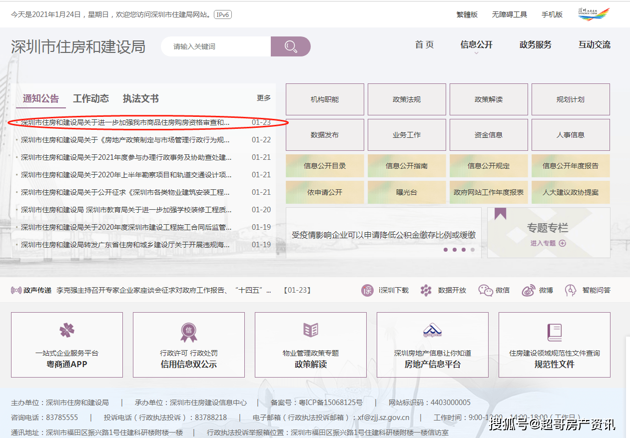 2024年澳门今晚开码料,数据引导策略解析_界面版10.502