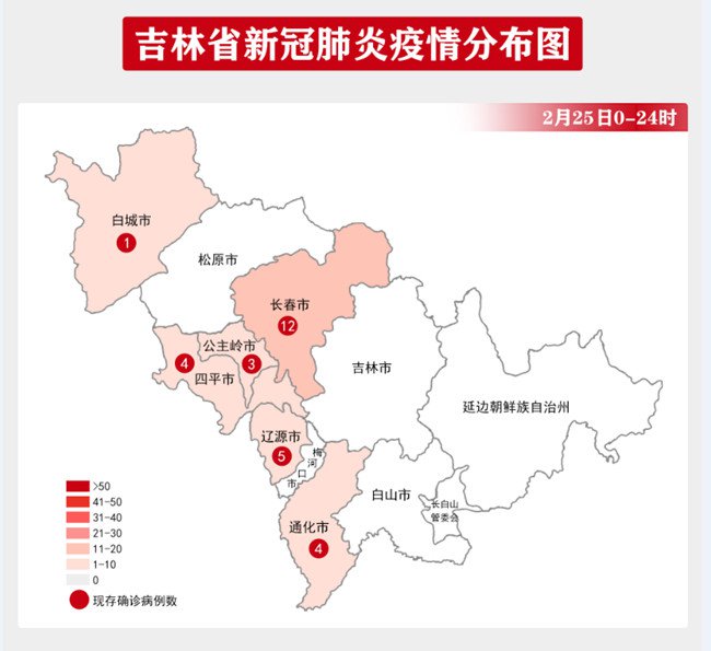 吉林省疫情最新消息全面解读与分析