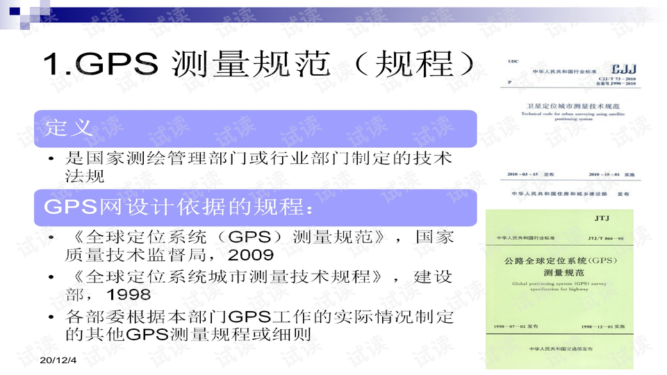 澳门资料大全,正版资料查询,深入设计执行方案_社交版39.641