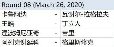 2024年11月9日 第54页