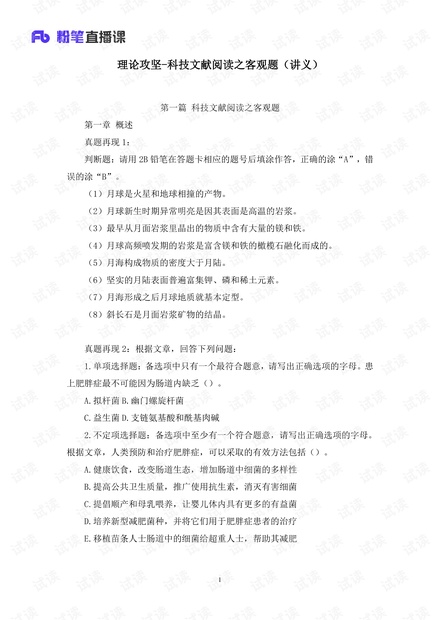 澳门正版资料大全免费歇后语,科学评估解析说明_Console18.264