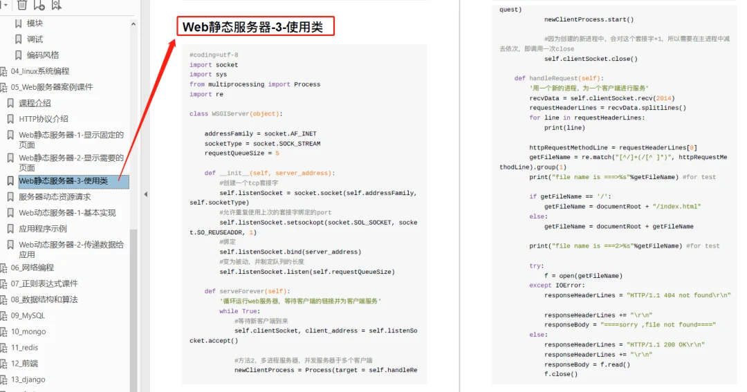 2024年澳门免费资料,实践解析说明_Linux71.384