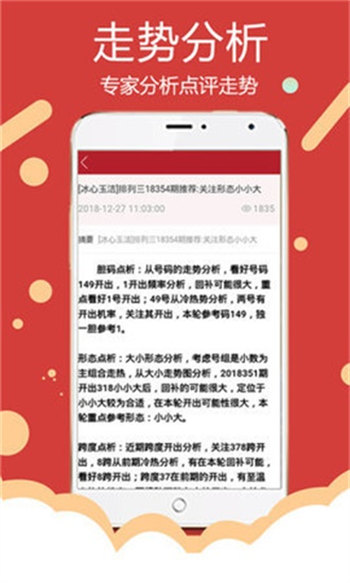 澳码精准资料天天免费,深入解析应用数据_经典款43.132