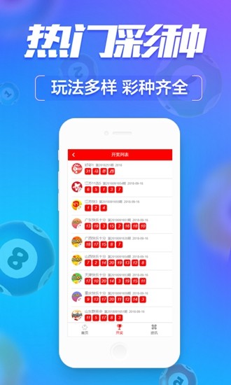 澳门王中王100的资料2023,创新解析方案_苹果款111.700