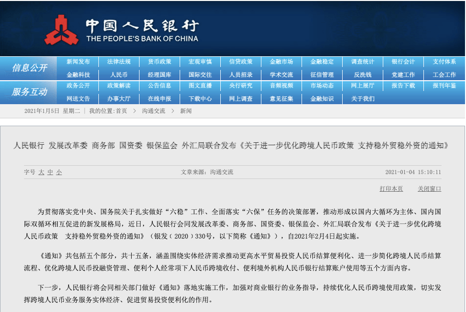 新澳天天免费资料单双,权威诠释方法_网页版94.224