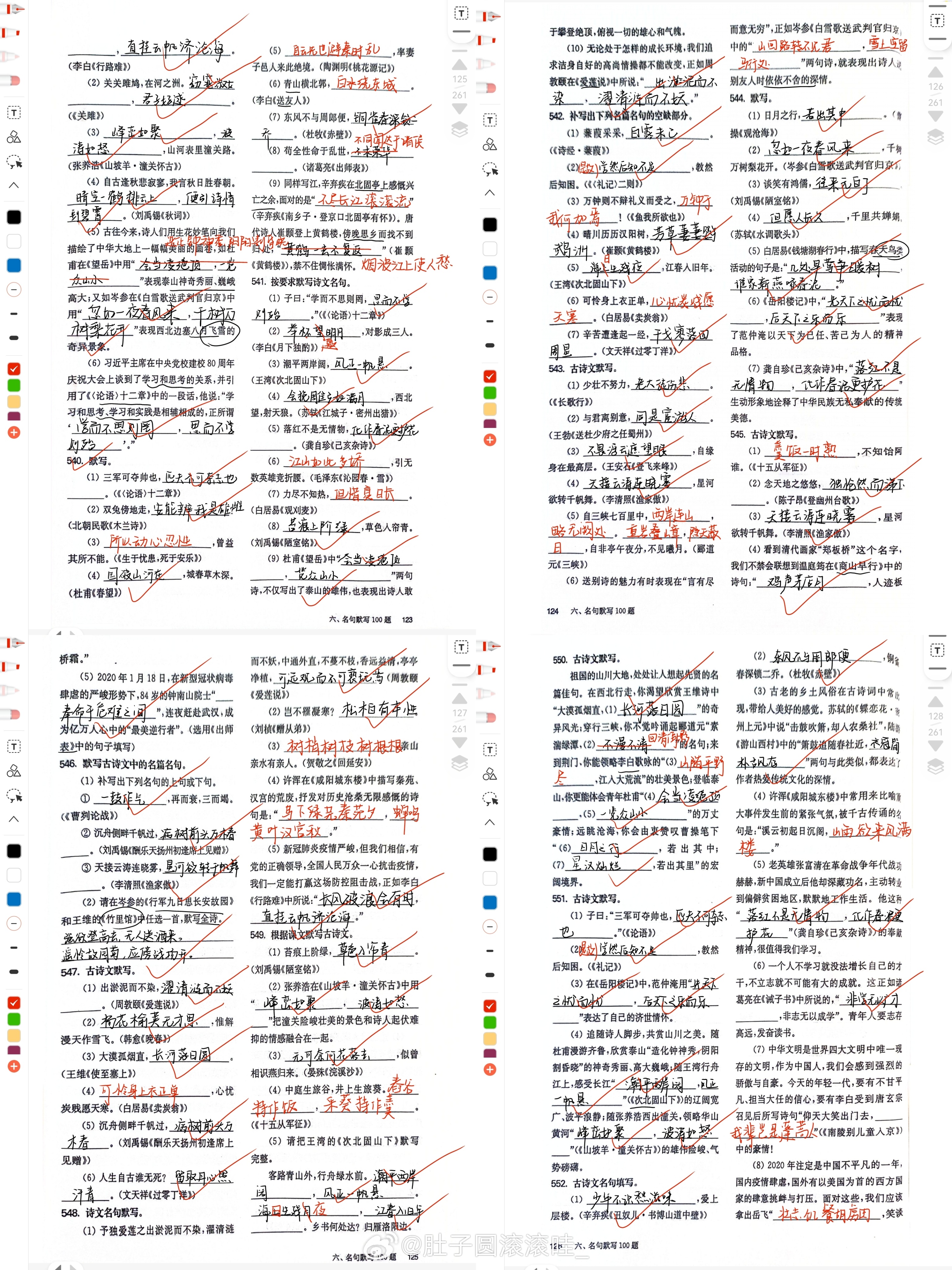 949494王中王正版资料,精细化执行计划_Harmony20.325