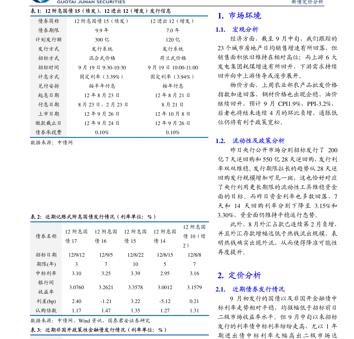 最准一肖100%最准的资料,适用设计解析策略_轻量版80.105