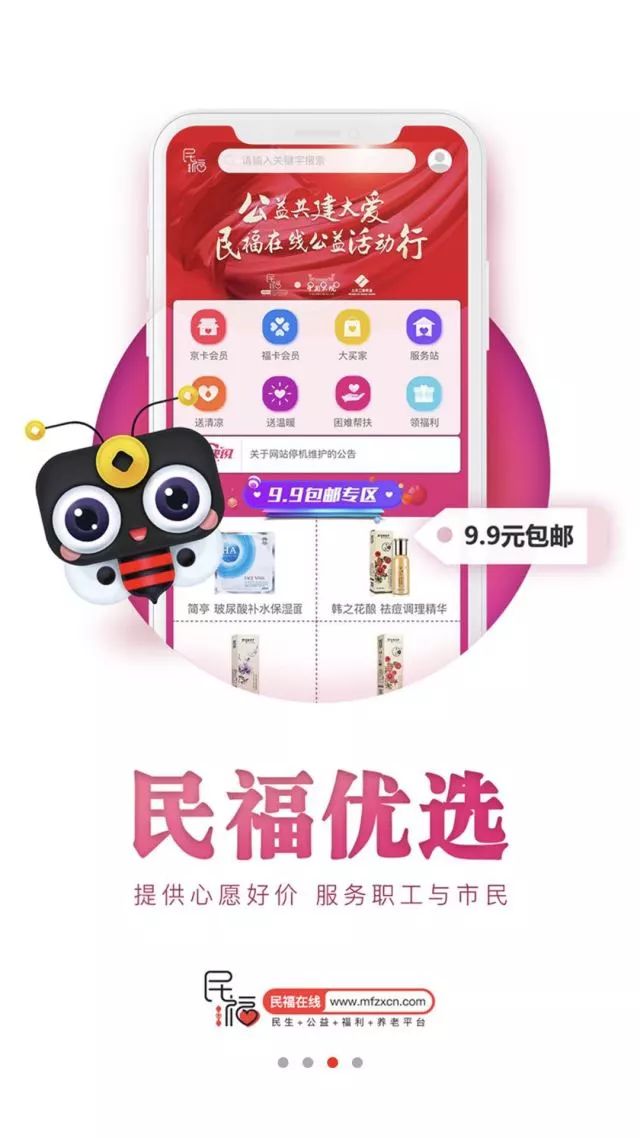 『数字化时代福利革新引领者，最新福利app』