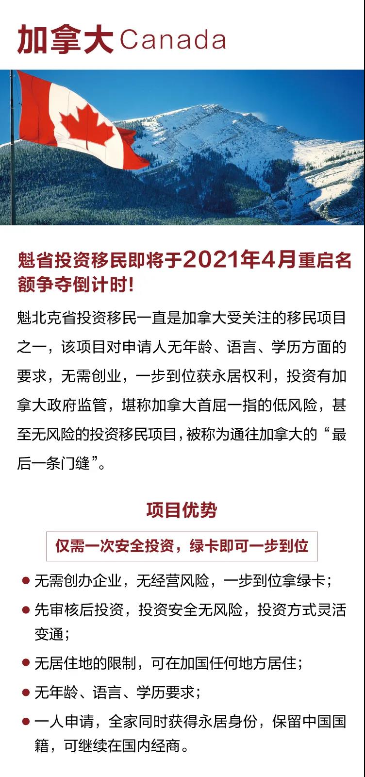 加拿大最新移民政策深度解析