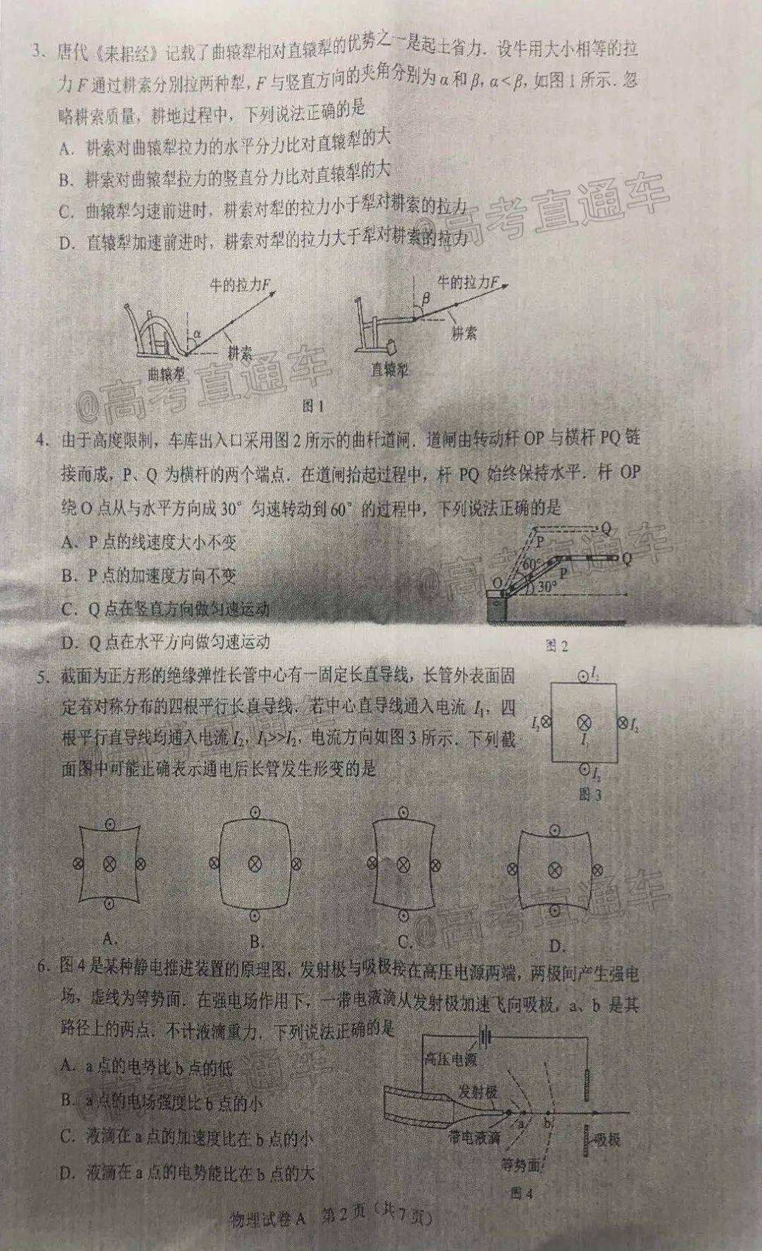 2024新澳门开奖结果,最新答案解释落实_3DM2.827