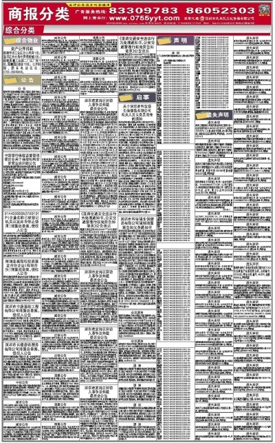 新澳精准资料免费提供510期,深入执行方案数据_Executive38.389