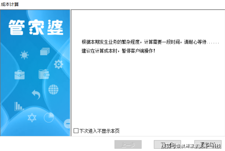 管家婆一奖一特一中,准确资料解释落实_专业版2.266