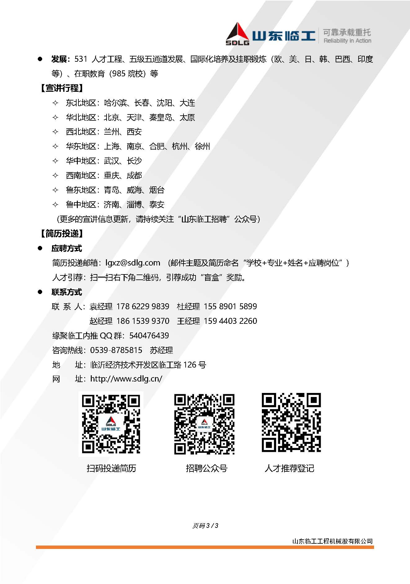 临工招聘最新动态，行业机遇与挑战解析