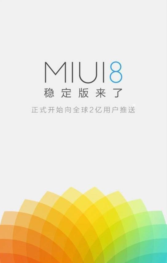 MiUI最新系统全面解析，用户体验与功能升级深度探讨