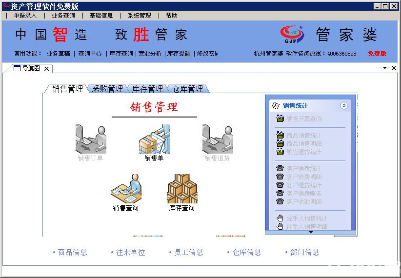 管家婆精准积极性资料,实用性执行策略讲解_标准版90.65.32