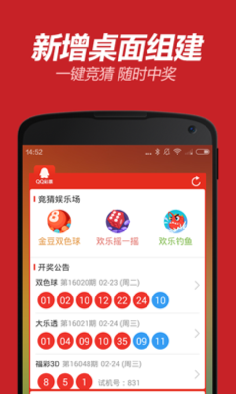 广东八二站澳门彩网站,精细设计计划_app24.836