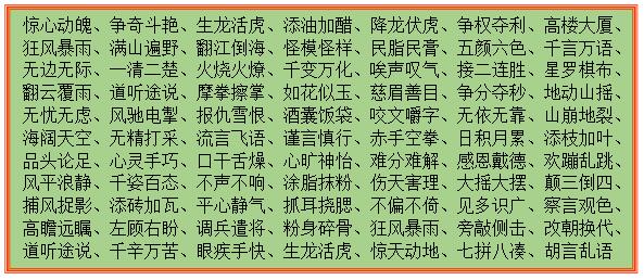 金龙彩免费资料,确保成语解释落实的问题_精简版105.220